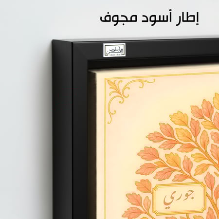 TR11  لوحة شجرة العائلة، فخامة، لمسة كلاسيكية.