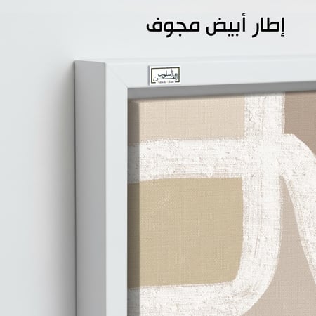 A1004 لوحة تجريدية بألوان ترابية دافئة