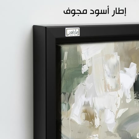 A1065  لوحة تجريدية بأخضر وأبيض هادئ