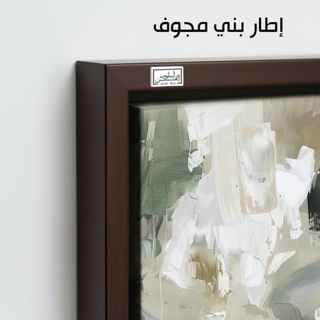 A1065  لوحة تجريدية بأخضر وأبيض هادئ