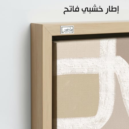 A1004 لوحة تجريدية بألوان ترابية دافئة