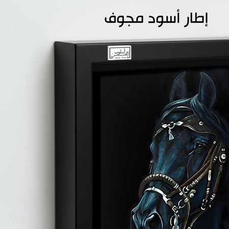 HR142 لوحة فنية واقعية تصور رأس حصان أسود جميل بجموح، مزين بلجام ذهبي، مما يعكس أناقة القوة والجمال.