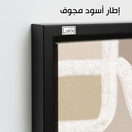 A1004 لوحة تجريدية بألوان ترابية دافئة