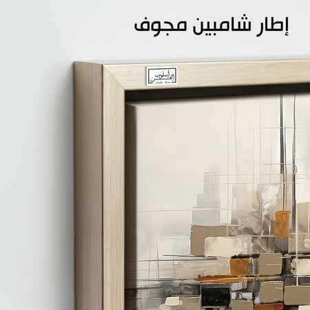 A1037  لوحة أفق تجريدية بألوان ترابية