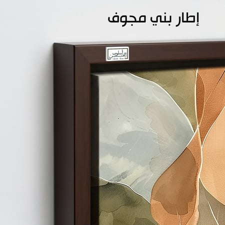 A986 لوحة ثلاثية بألوان ترابية أنيقة.