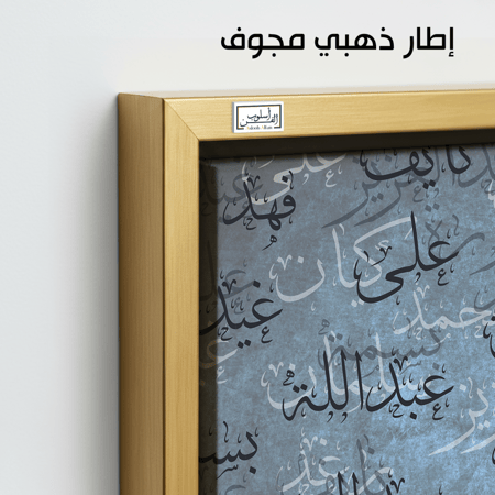 TR18  لوحة شجرة العائلة، فخامة، لمسة كلاسيكية.