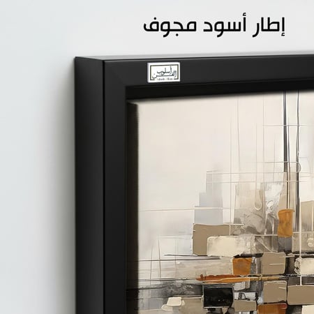 A1037  لوحة أفق تجريدية بألوان ترابية