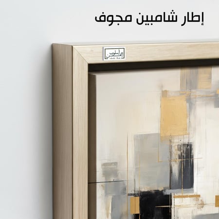 A992 لوحتان تجريديتان بألوان ذهبية وأنيقة.