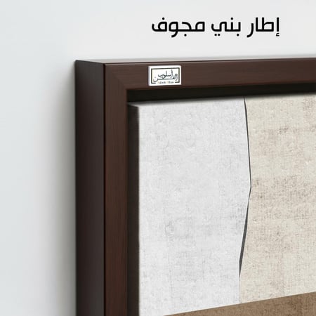 A990 لوحات تجريدية بألوان طبيعية متناغمه