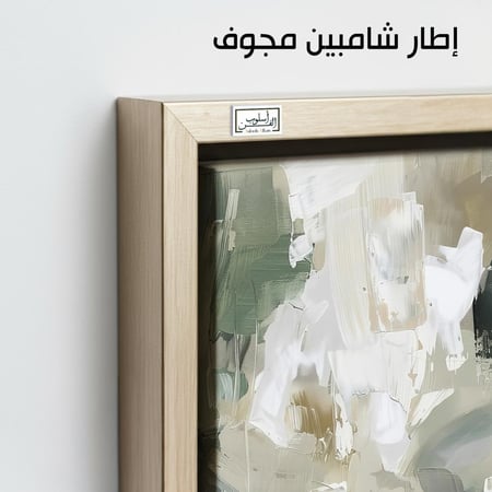 A1065  لوحة تجريدية بأخضر وأبيض هادئ