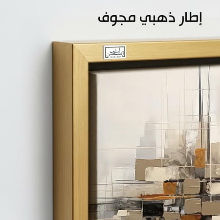A1037  لوحة أفق تجريدية بألوان ترابية