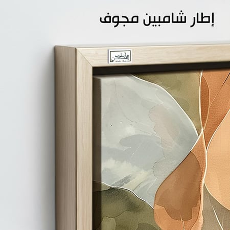 A986 لوحة ثلاثية بألوان ترابية أنيقة.