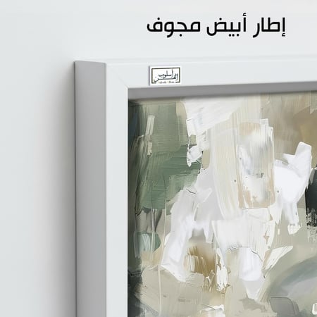 A1065  لوحة تجريدية بأخضر وأبيض هادئ