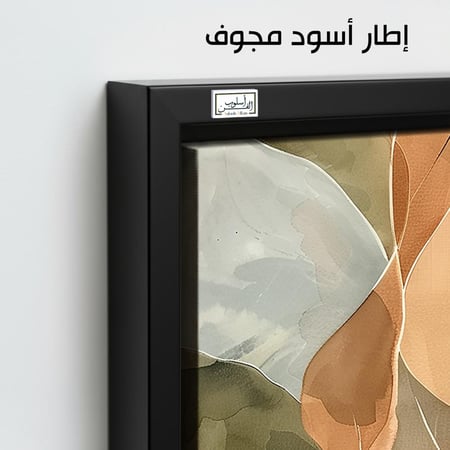 A986 لوحة ثلاثية بألوان ترابية أنيقة.