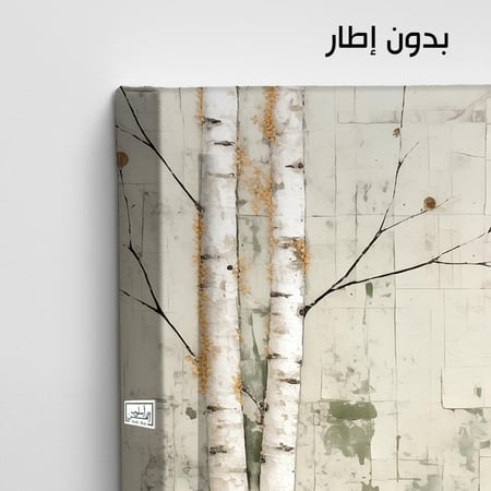 A997    لوحة  همس الطبيعة