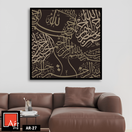 AR27 لوحة فنية إسلامية أنيقة تجمع بين جمال الخط العربي الذهبي واللون الأسود الداكن، تعبر عن أسماء الله الحسنى في تصميم فني معاصر.