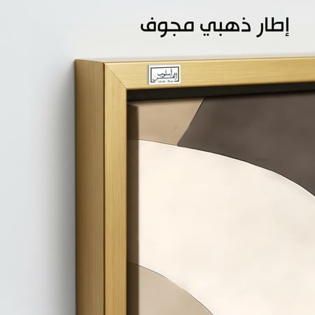A1005 لوحة تجريدية بألوان حيادية دافئة