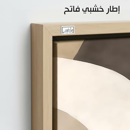A1005 لوحة تجريدية بألوان حيادية دافئة
