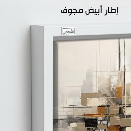 A1037  لوحة أفق تجريدية بألوان ترابية