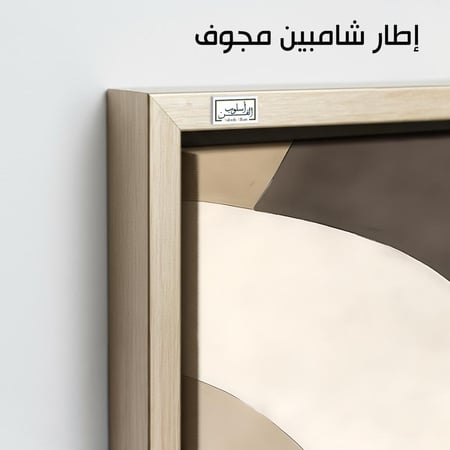 A1005 لوحة تجريدية بألوان حيادية دافئة