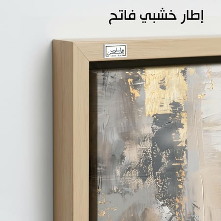 A987 لوحة فن تجريدي حديث بألوان ذهبية ورمادية.