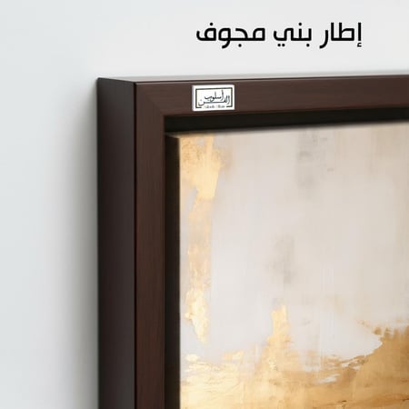 A995   لوحة فنية تجريدية بألوان ذهبية