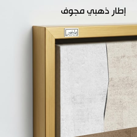 A990 لوحات تجريدية بألوان طبيعية متناغمه