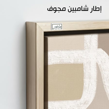 A1004 لوحة تجريدية بألوان ترابية دافئة