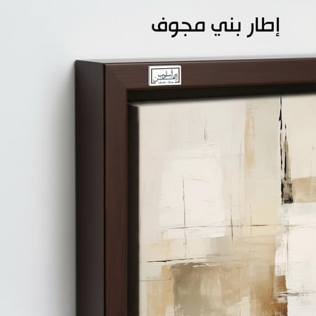 A1022 لوحة تجريدية بألوان حيادية وخضراء