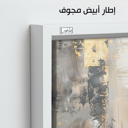 A987 لوحة فن تجريدي حديث بألوان ذهبية ورمادية.