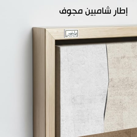 A990 لوحات تجريدية بألوان طبيعية متناغمه
