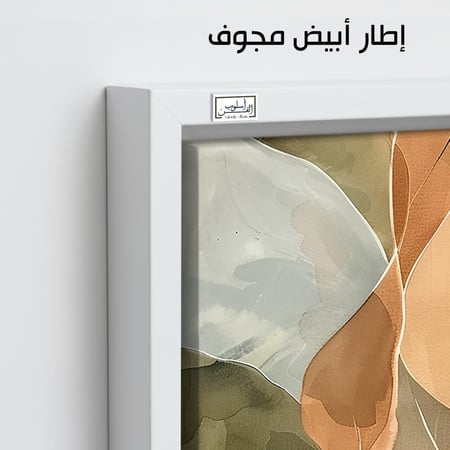 A986 لوحة ثلاثية بألوان ترابية أنيقة.