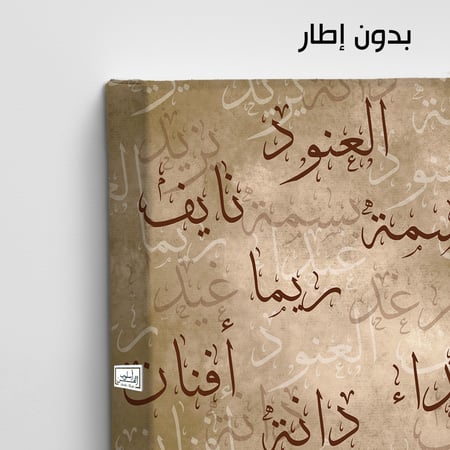 TR19 لوحة شجرة العائلة، فخامة، لمسة كلاسيكية.