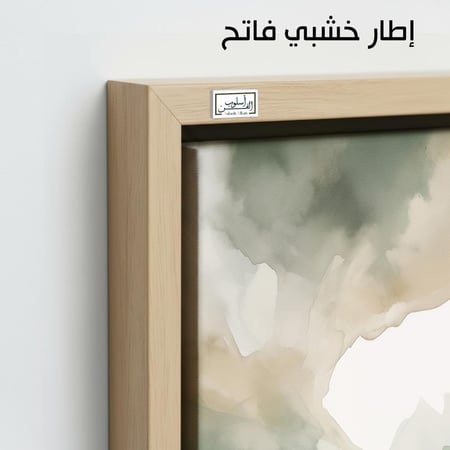 A1047  لوحة ثنائية بألوان خضراء هادئة