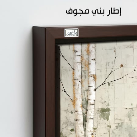 A997    لوحة  همس الطبيعة
