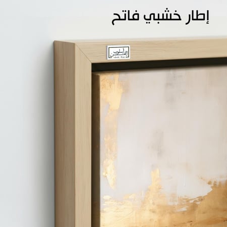 A995   لوحة فنية تجريدية بألوان ذهبية