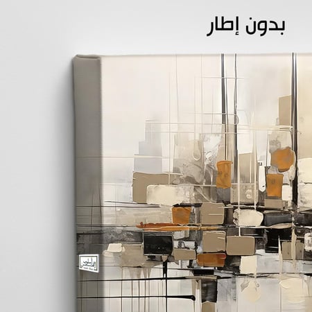 A1037  لوحة أفق تجريدية بألوان ترابية