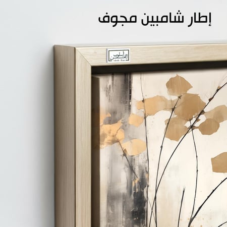 A999   لوحة همس الطبيعة