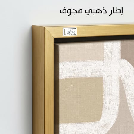 A1004 لوحة تجريدية بألوان ترابية دافئة