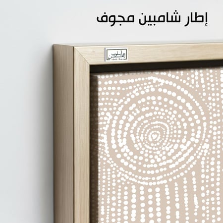 A1016 لوحة ثنائية بنمط نقطي هادئ