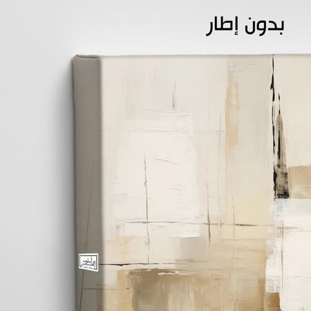A1022 لوحة تجريدية بألوان حيادية وخضراء