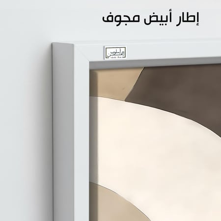 A1005 لوحة تجريدية بألوان حيادية دافئة
