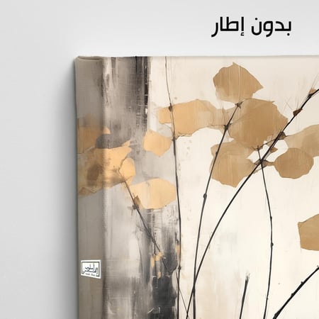 A999   لوحة همس الطبيعة