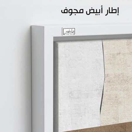 A990 لوحات تجريدية بألوان طبيعية متناغمه