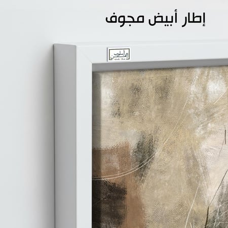 A1052 لوحة ثنائية تجريدية بألوان حيادية