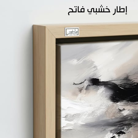 A982 لوحة جدارية ثلاثية مجردة بألوان حيادية (أسود، أبيض، بيج تضفي لمسة فنية راقية على المكان.