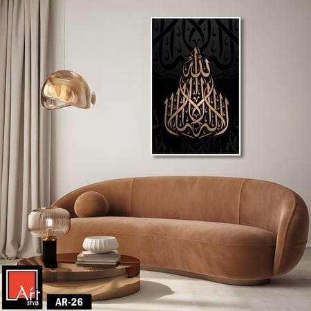 AR26لوحة فنية إسلامية أنيقة تجمع بين جمال الخط العربي الذهبي واللون الأسود، تعبر عن اسم الله الجميل "الله