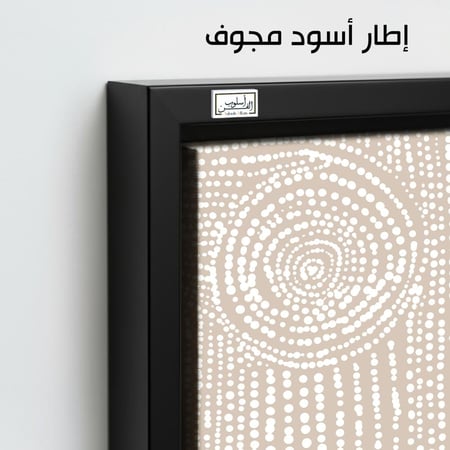 A1016 لوحة ثنائية بنمط نقطي هادئ