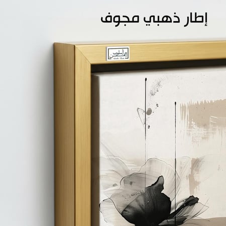 A983 لوحتان فنيتان عصريتان بألوان محايدة تضفي أناقة على غرفة معيشة ذات أريكة مخملية خضراء وزخارف دافئة.
