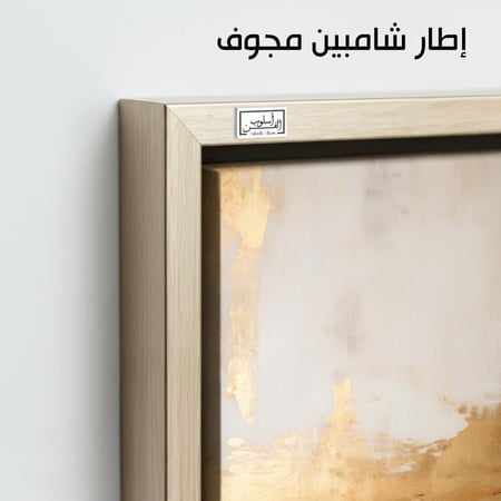 A995   لوحة فنية تجريدية بألوان ذهبية